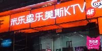 米乐星KTV新城市广场店